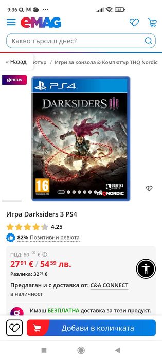 Darksiders III (PS4)