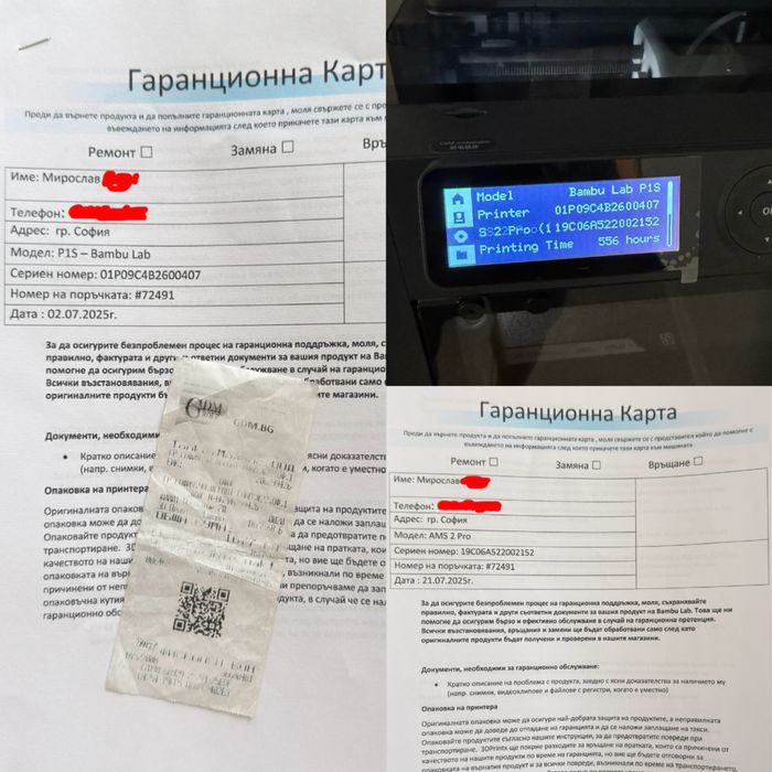 3D Принтер Bambu Lab P1S + AMS 2 Pro Combo (Само на 556 часа) + ПОДАРЪК Филаменти