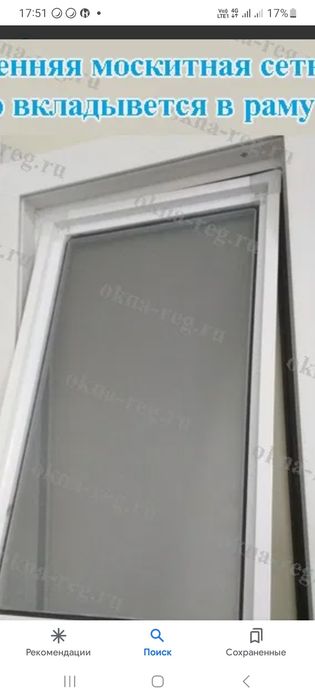 Москитная сетка 5000