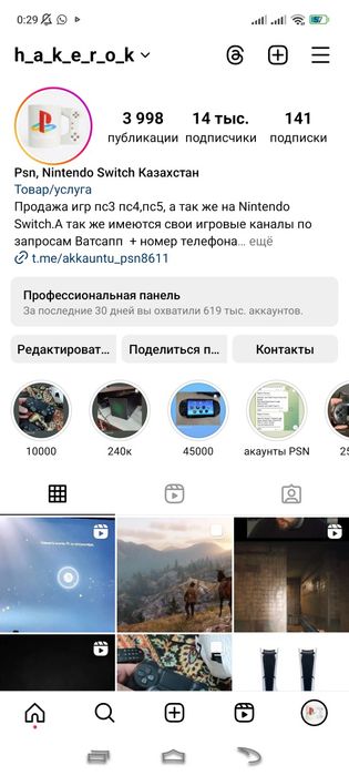 Продам игры пс4/пс5/Нинтендо создание учеток.