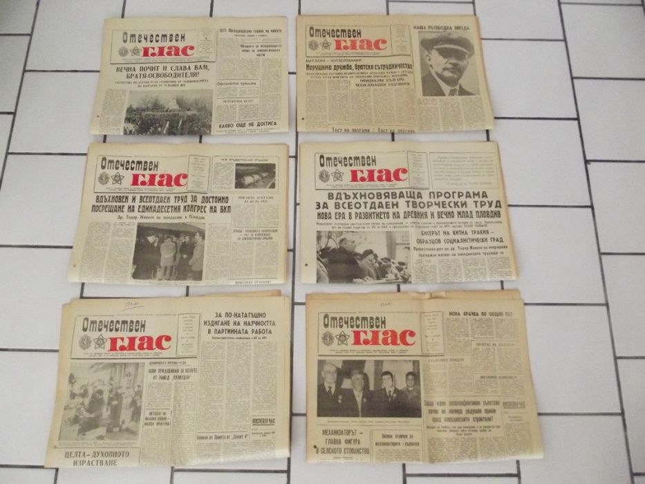 Стари вестници и книги