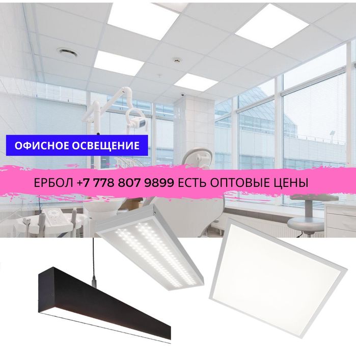 Профиль парящий теневой