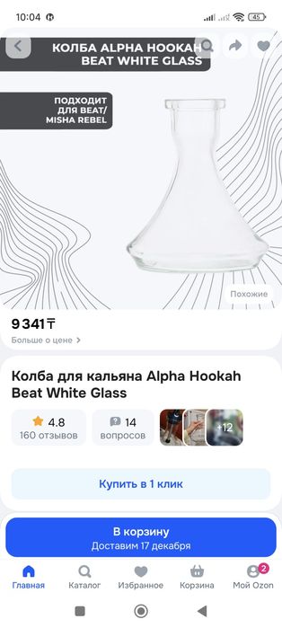 Alpha beat в сборе