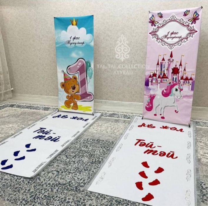 Прокат тұсау кесер