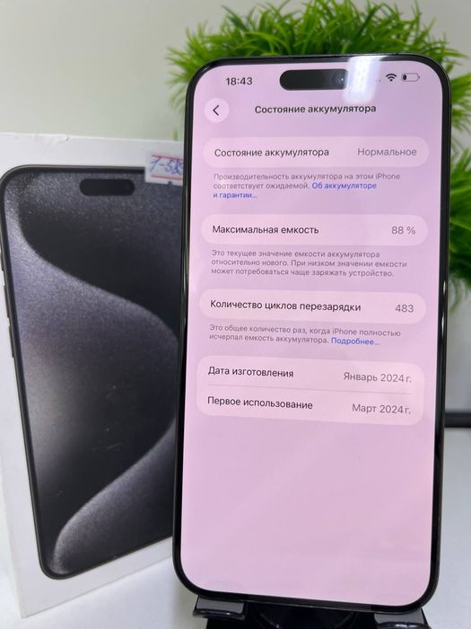 Iphone 15 Pro Max 1 Tb