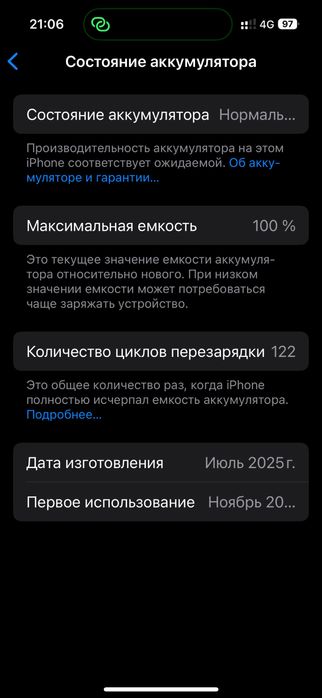 Iphone 16 новый новый