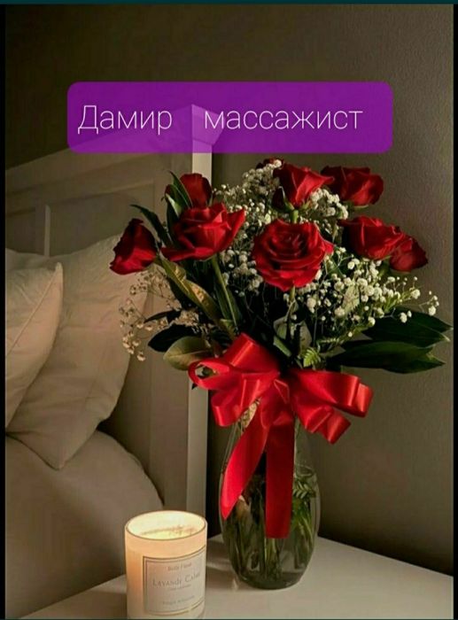 Парень массажист