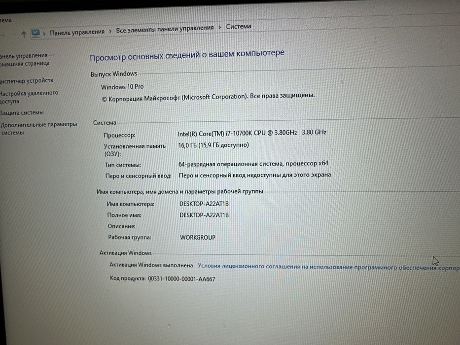 Игровой компьютер в полном сборе