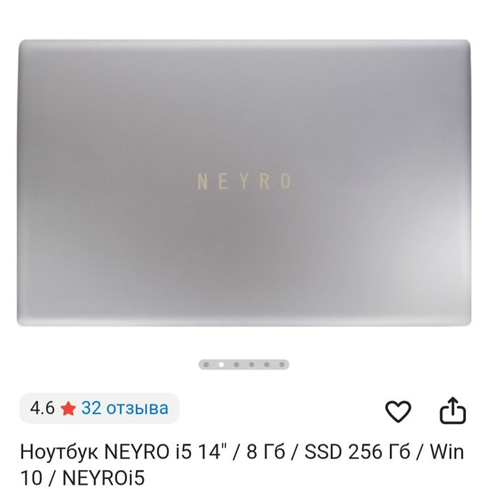 Продам ноутбук neyro