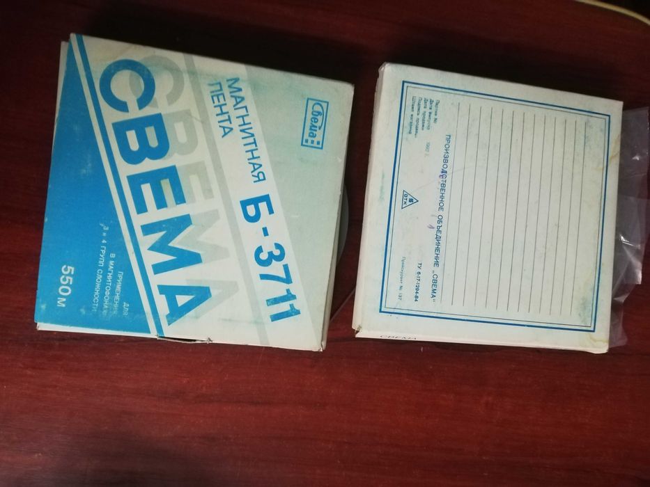 Benzi magnetofon noi