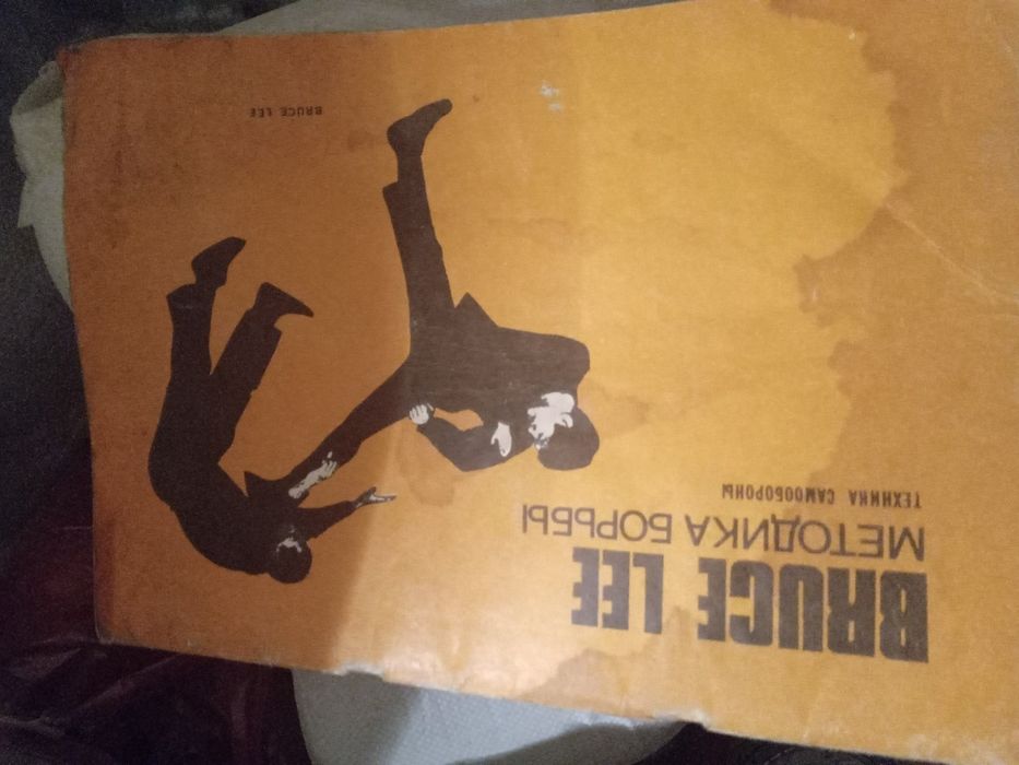 Продам книгу ,боевое искусство  Бога Ли