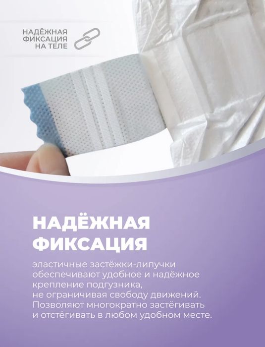 Памперсы для взрослых.