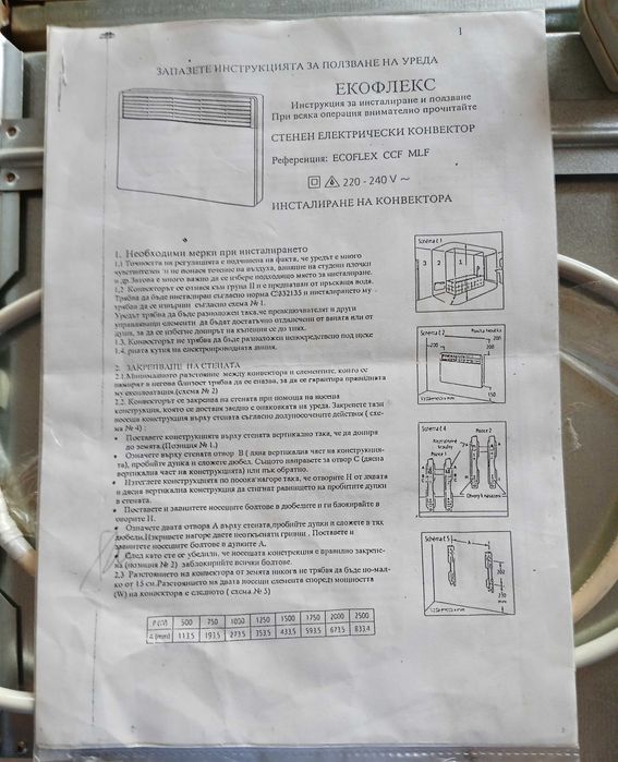Две електрически конвекторни печки - тип "панел"