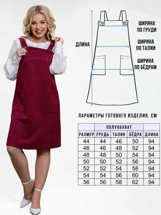 Сарафан/платье офисный/школьный