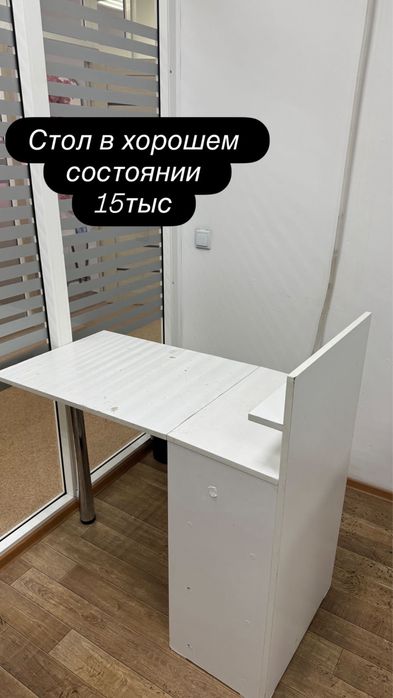 Продам стол для маникюра