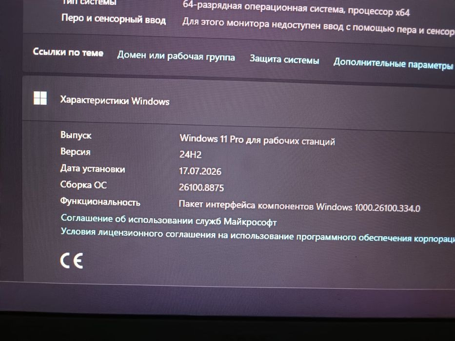 Игровой компьютер