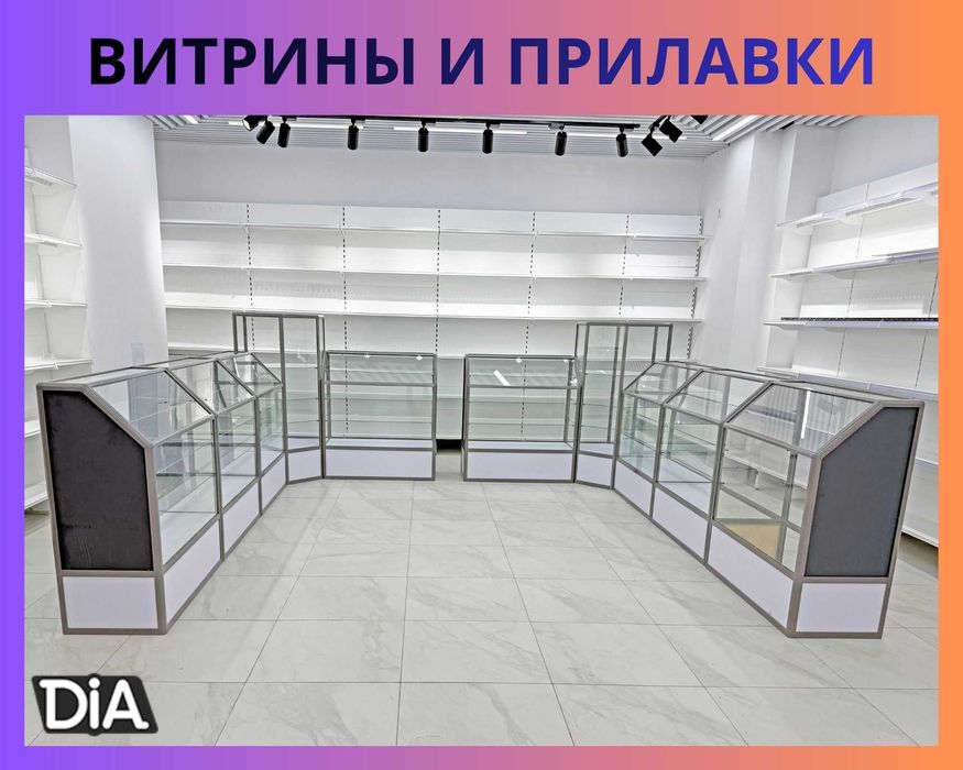 Прилавок витрина для магазина