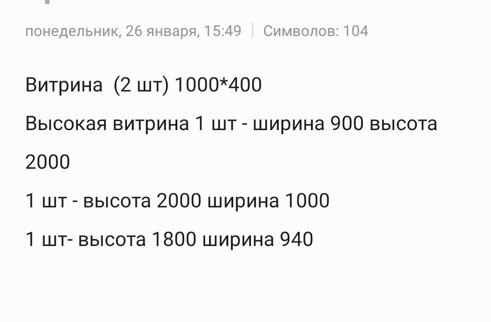 Витрины и стеллажи