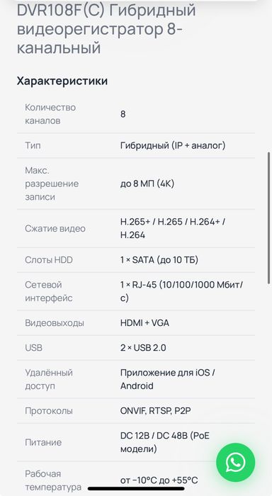 Видеорегистратор HiWatch DVR108F(C) Hikvision