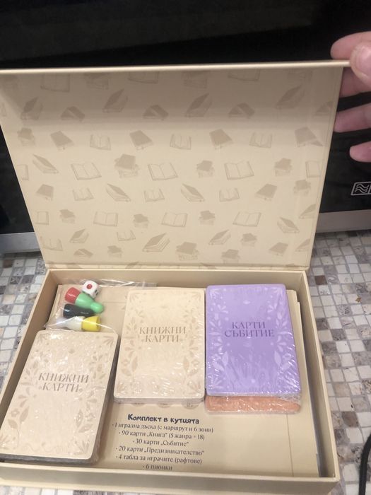 Настолна игра “Книготърсачи”