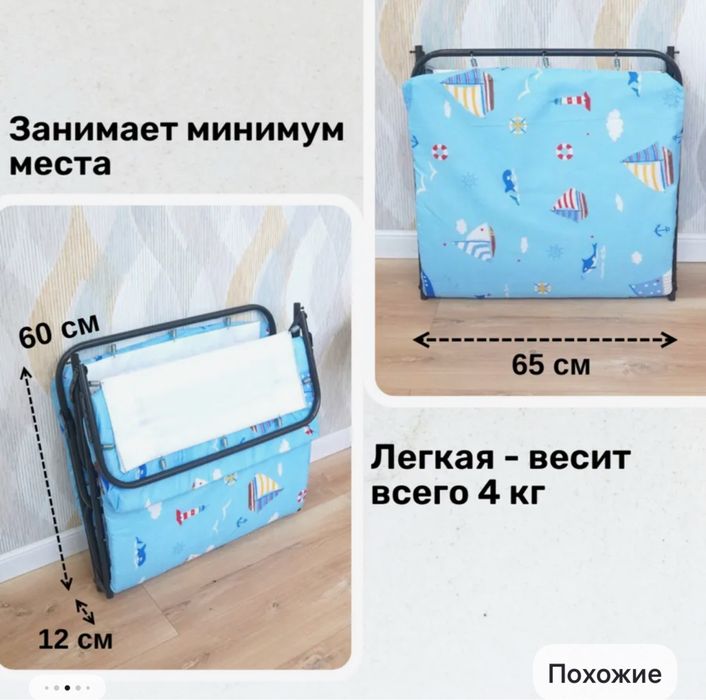 Продам раскладушку