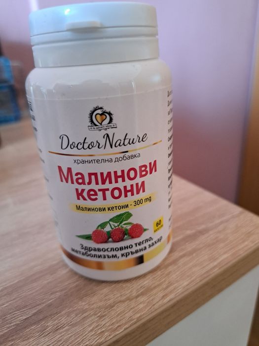 Малинови кетони за Здравословно тегло добър метаболизъм