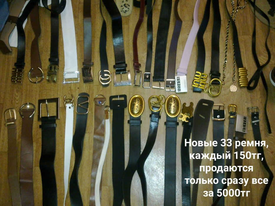 Новые дизайнерские ремни по 150тг ! Почти даром