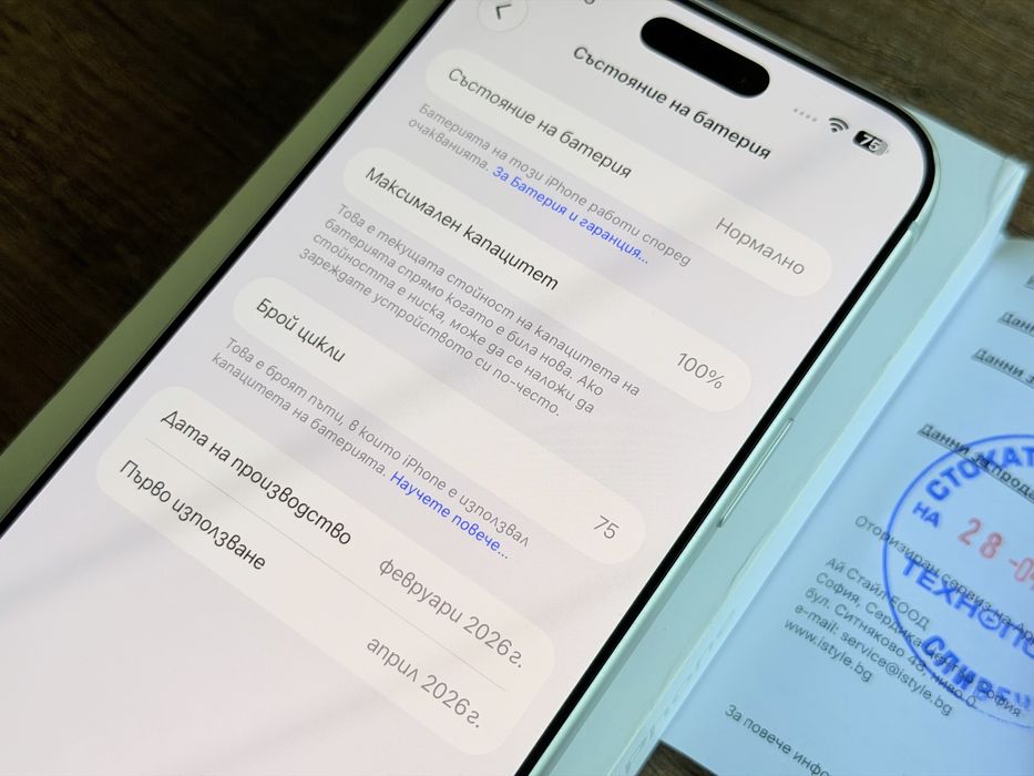 iPhone 17 Pro Max гаранция “ТЕХНОПОЛИС”