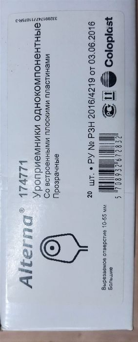 Уроприемник однокомпонентный, Мочеприемник