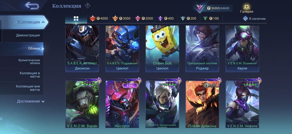 Продаю аккаунт МЛББ