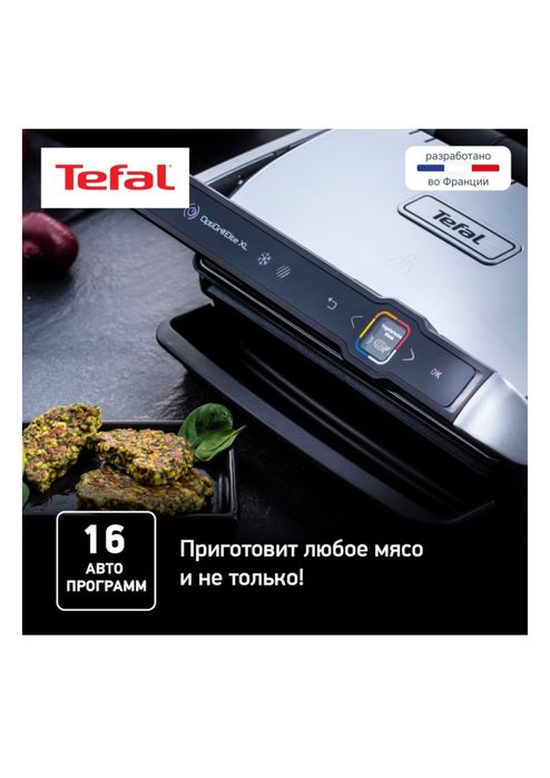 Электрогриль тефаль элит