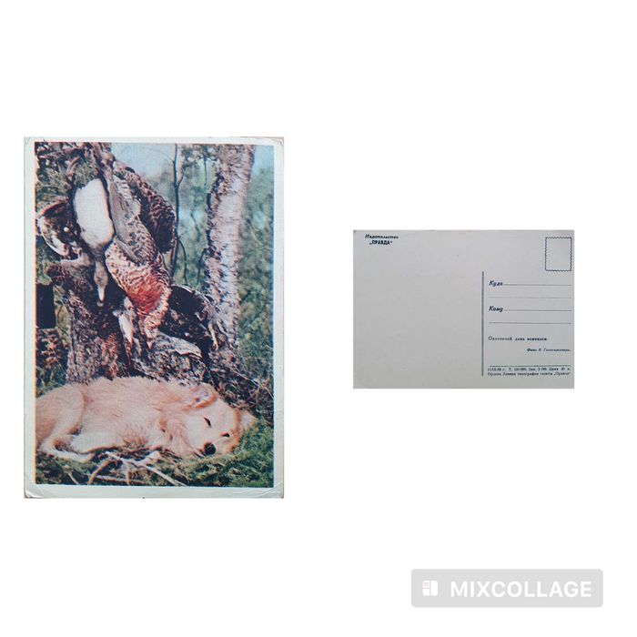 Открытки советские