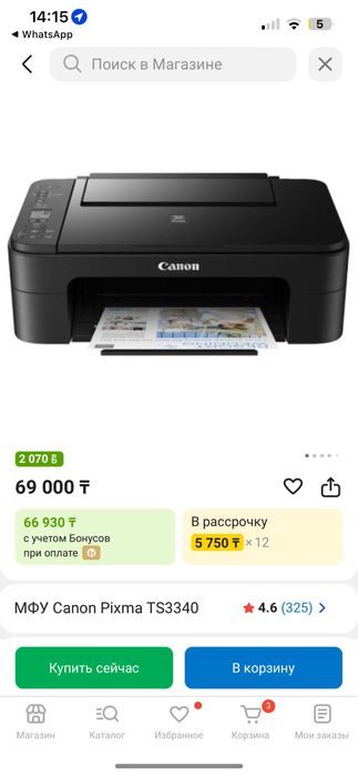 Прадается цветной принтер МФУ Canon Pixma TS3340