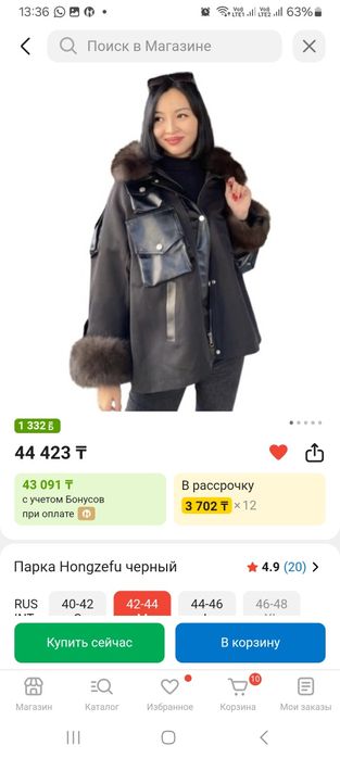 Куртка сатамын оверсайз