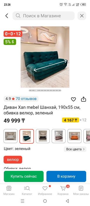 Продам диван 30000 тг