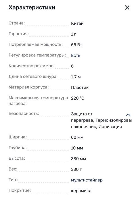 Выпрямитель Polaris Россия