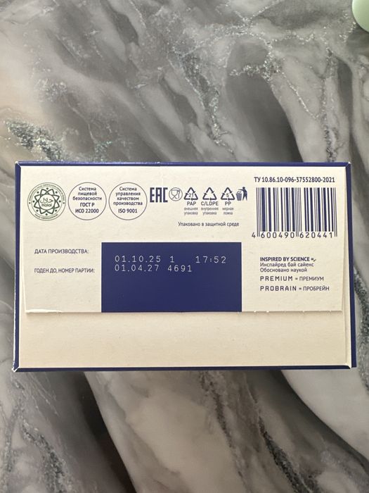 Продам детскую смесь Нутрилак 2