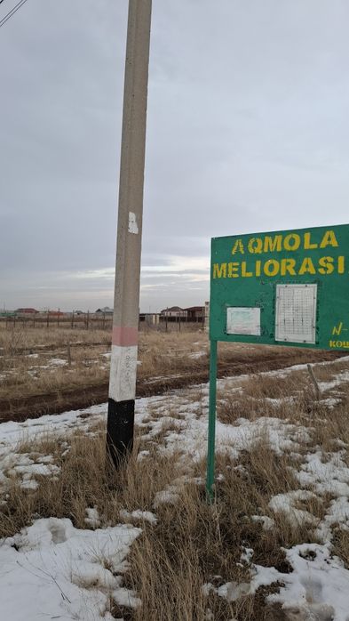 Учвсток 10 соток