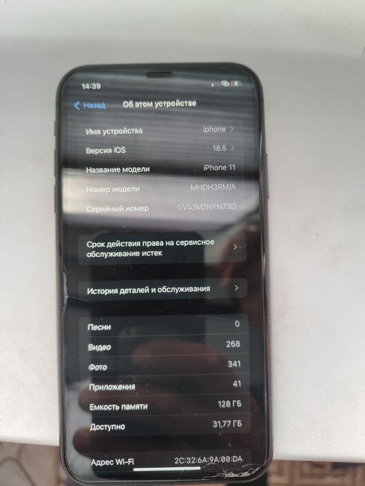iPhone 11 с 128 гигабайтом