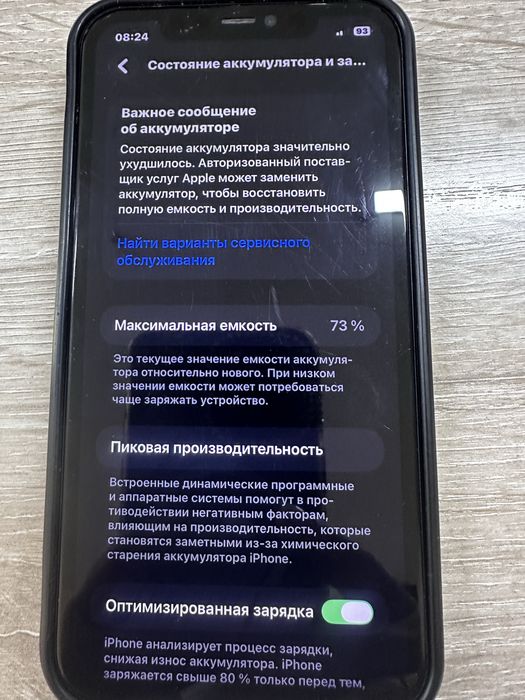 Айфон 11 срочна продам