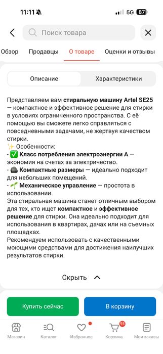 Стиральная машинка полуавтомат