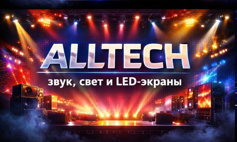 Установка лэд экранов