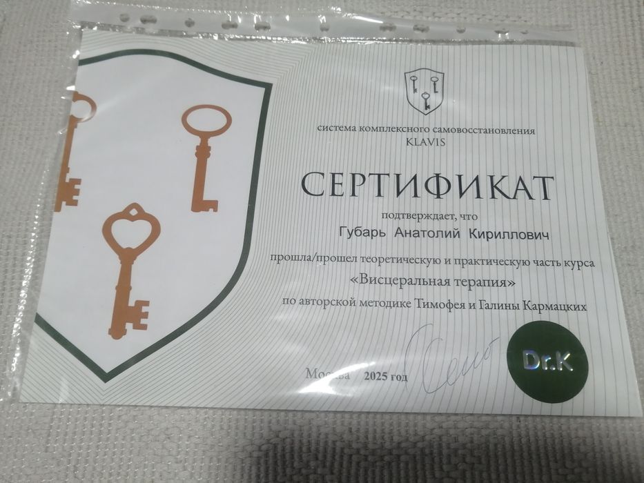 Массаж оздоровительный