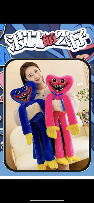 Игрушка хаги-ваги