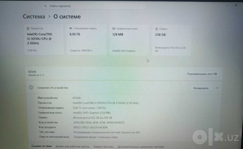 Офисный ноутбук Huawei MateBook D15 (I3 8/256)