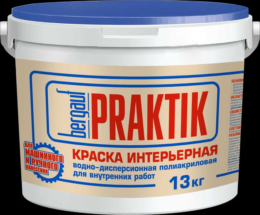 Бергауф водно-дисперсионные краски , Эмульсия, Грунтовка