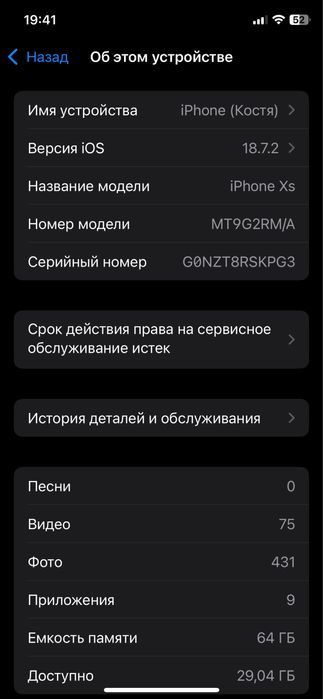 Продам Айфон хс в оличном состояний