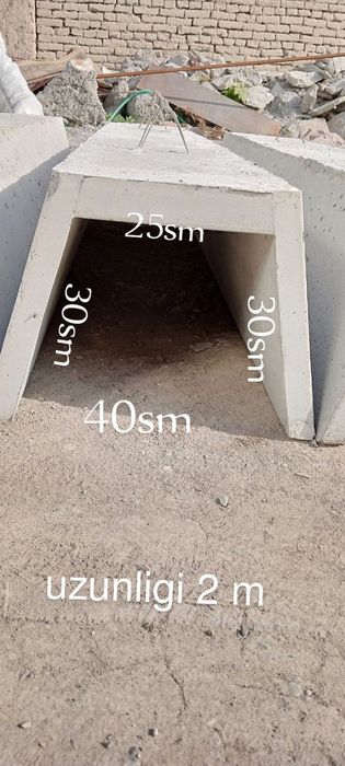 Бетон лоток урнатамиз