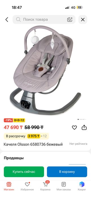 Качеля OLSSON в темно сером цвете
