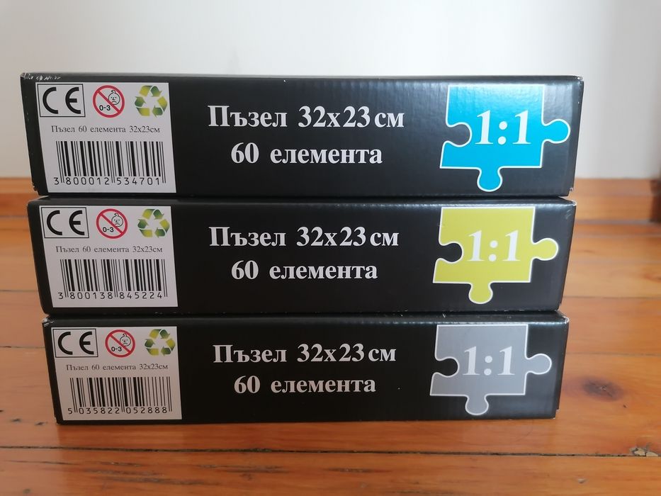 Пъзели за редене - 60 елемента.